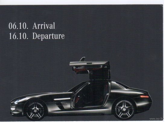Германия 2009. Автомобиль.