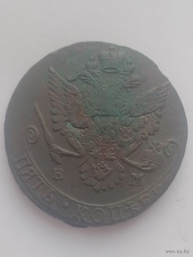 5 копеек 1781 ем