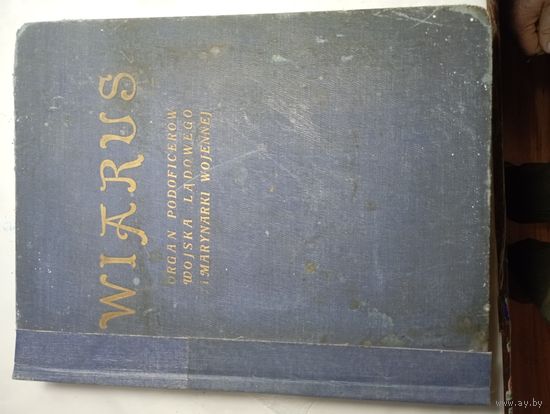 2 Редких Старинных книги (1932г Польша)