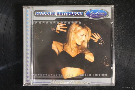 Наталья Ветлицкая – DeLuxe Collection (CD)