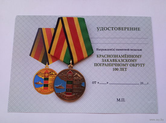100 лет КЗакПО.