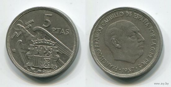 Испания. 5 песет (1957 [1973])