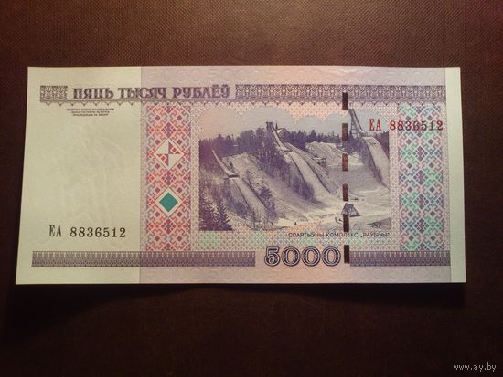 Беларусь 2000 г.5000 рублей.Серия ЕА 8836512. (пе-69)
