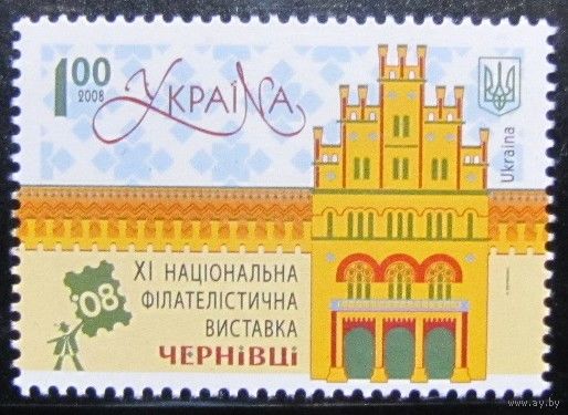 Марка Украины - XI фил. выставка