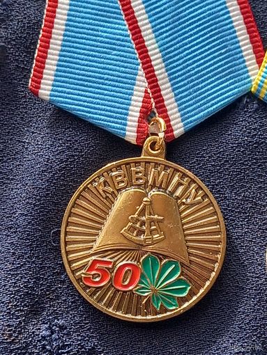 Киевское ввмпу