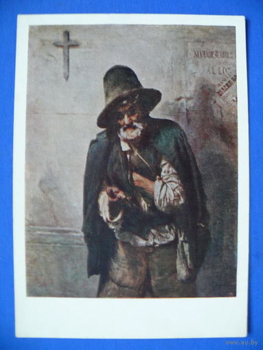 Чистяков П. П., Римский нищий, 1958.