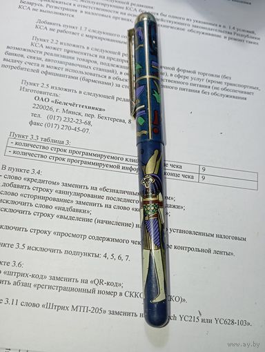 Шариковая ручка фирмы - Roller Pen . ( Египетская тема ) . Распродажа