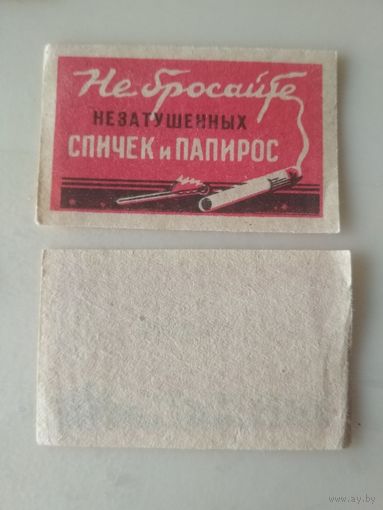 Спичечные этикетки . ф.Красная звезда.Пожарная безопасность