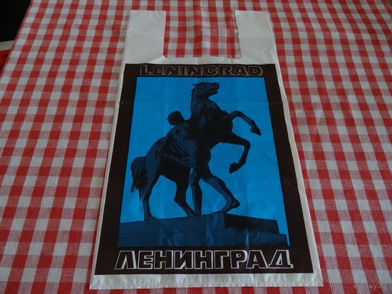 Пакет СССР, новый, цена 40 коп.