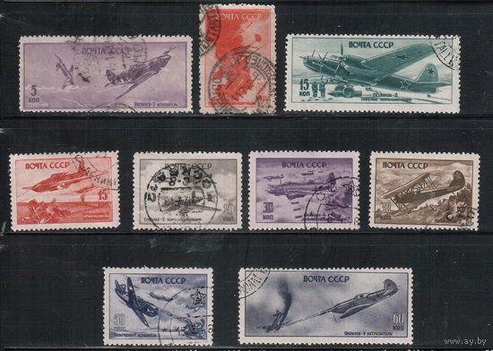 СССР-1946, (Заг.938-945) гаш., Война, Самолеты (полная серия)