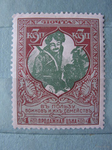 Продажа коллекции с 1 рубля! Почтовые марки РИ, выпуск 21 зуб. 11 1/2