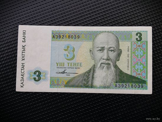 Казахстан 3 тенге 1993