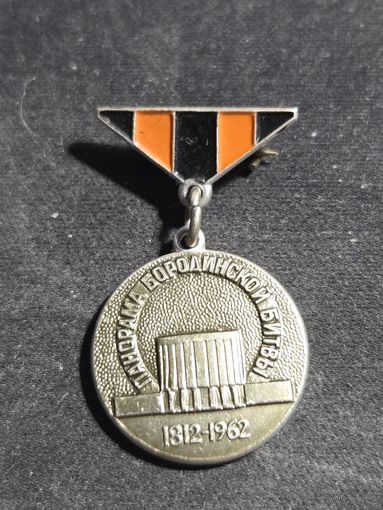 Панорама Бородинской Битвы