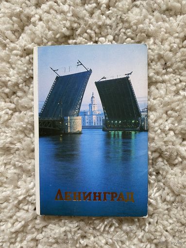 Комплект открыток Ленинград, 1987 г.