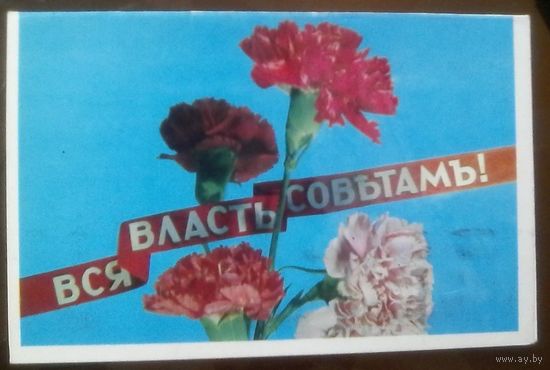 1971 год А.Терзиев Вся власть советам