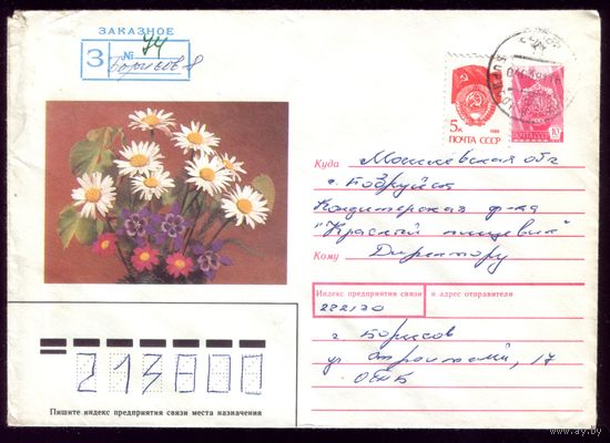 Борисов 74