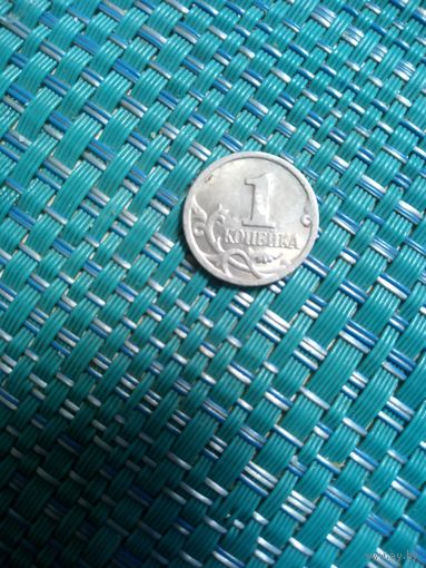 1 копейка 1998 сп Россия