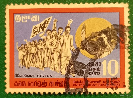 Цейлон 1970. Победа объединённого фронта на выборах