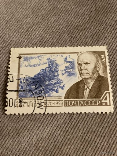 СССР 1970. Художник Сычков Ф. Полная серия