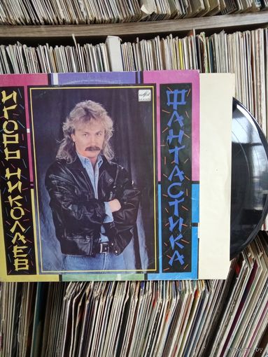 Игорь Николаев Фантастика