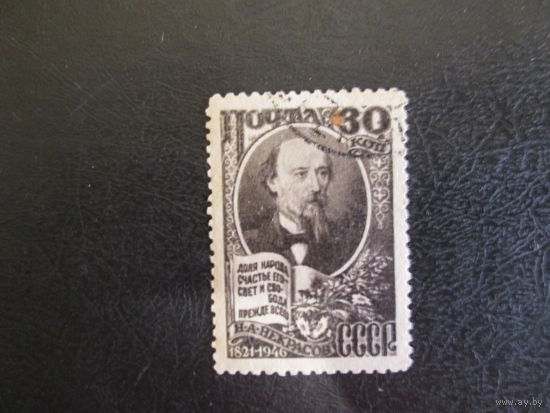 Марка СССР1946г