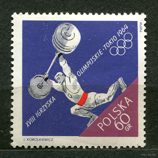 Олимпиада в Токио. Тяжелая атлетика. Польша. 1964. Чистая