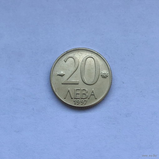 20 левов 1997