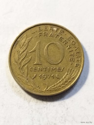 Франция 10 сантим 1971