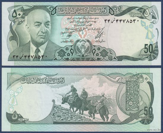 Афганистан, 50 афгани 1977 г., P-49c (SH1356, президент Мухаммед Дауд), aUNC