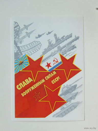 Храмов слава ВС СССР 1988 10х15 см
