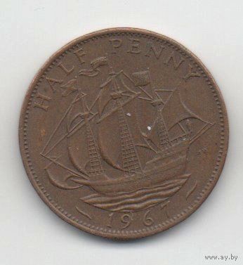 1\2 пенни 1967 Великобритания