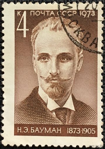 ЦІКАВІЦЬ АБМЕН! 1973, Баўман (4)