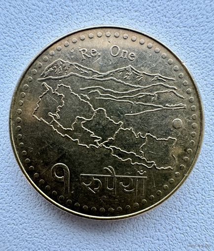 Монета с Непала 1 рупия, 2077 (2020).