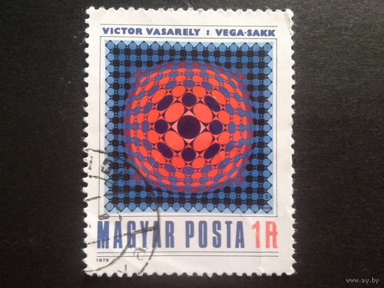 Венгрия 1979 живопись
