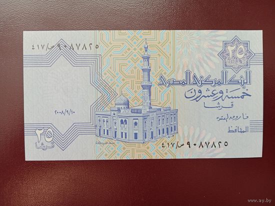 Египет 25 пиастров 2008 UNC