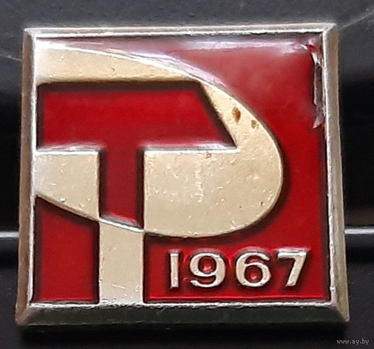 1967. Аш-73