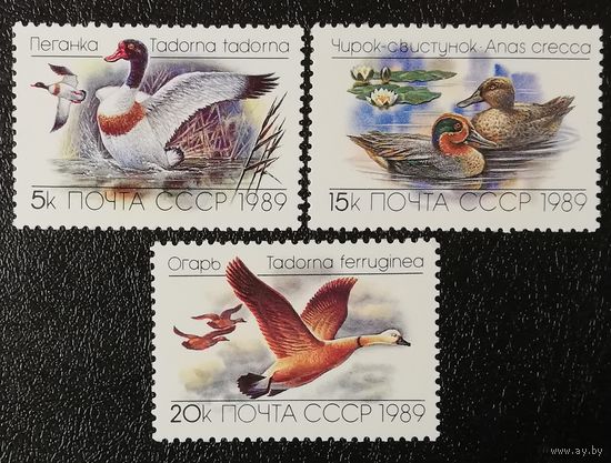 Утки (СССР 1989) чист