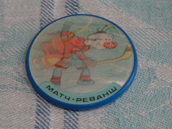 Значок "Матч-реванш", стерео, "переливайка"