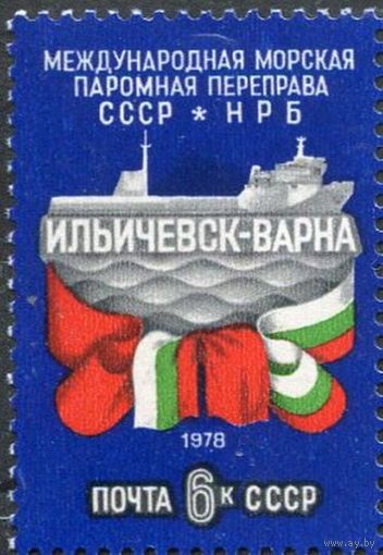 Марка СССР 1978 год. 4904. Открытие поромной переправы. Серия из 1 марки. Чистая. 4904.