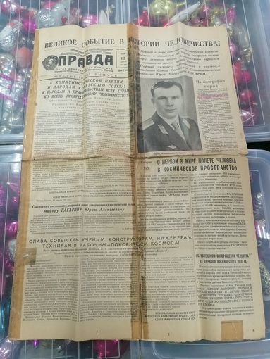 Газета Правда от 12 апреля 1961 года, экстренный выпуск