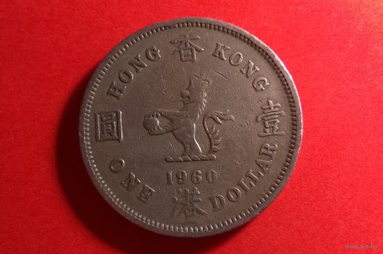 1 доллар 1960 KN. Гонконг.