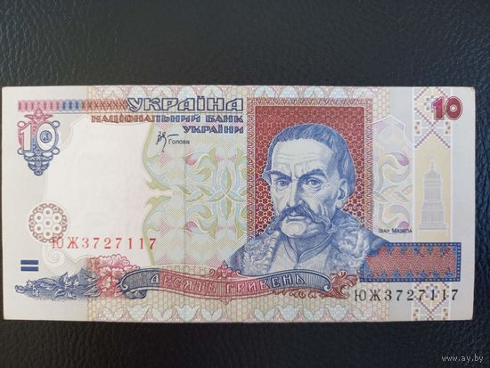 10 гривен 2000г серия ЮЖ 3727117