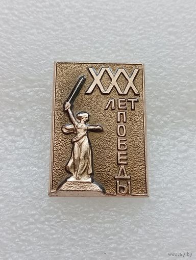 30 лет победы в Великой Отечественной Войне. #-VII-02