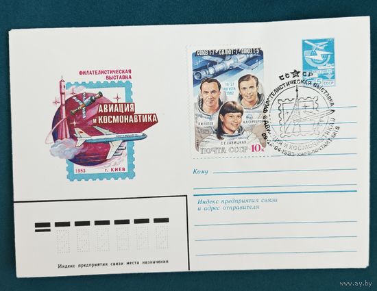 Конверты первого дня