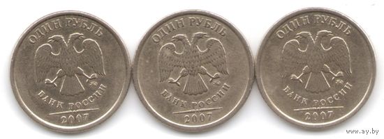 1 рубль 2007 год ММД _состояние VF