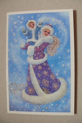 Борисова С., С Новым годом! 1990, двойная, подписана.