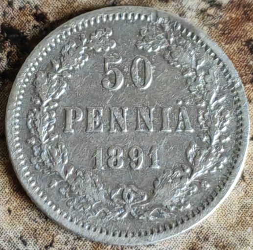 Финляндия в составе РИ 50 пенни 1891, серебро