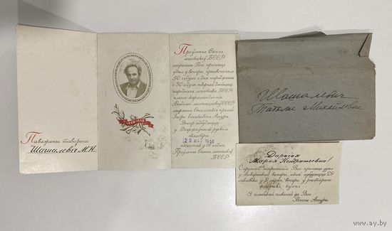 Приглашение. Юбилей Азгура. Заир Исаакович Азгур. Скульптор. ЧСХ.