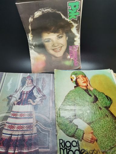 Журнал СССР Рига мода. (одним лотом).