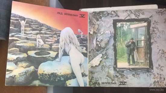 Led Zeppelin - Led Zeppelin IV и V